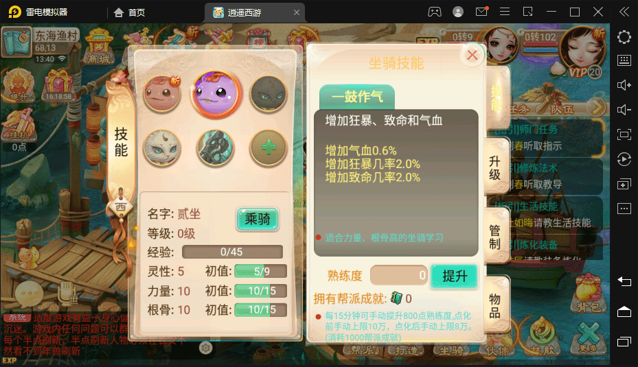 【逍遥西游】大话逍遥渡劫升级3端手游VM一键端+Linux学习手工端+语音视频教程+GM授权后台+西西亲测 免费白嫖 第7张-西西源码屋