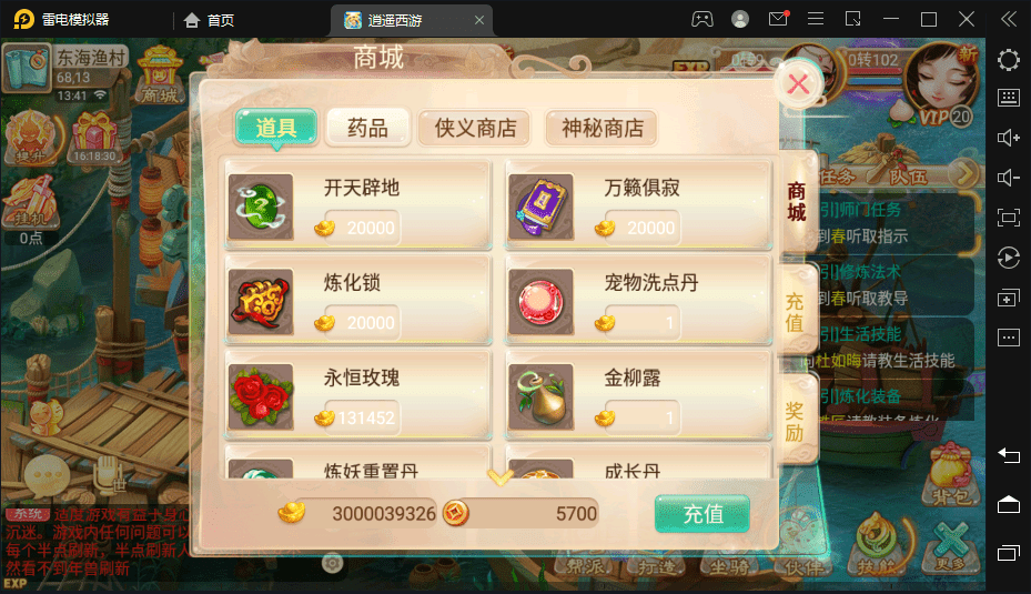 【逍遥西游】大话逍遥渡劫升级3端手游VM一键端+Linux学习手工端+语音视频教程+GM授权后台+西西亲测 免费白嫖 第8张-西西源码屋