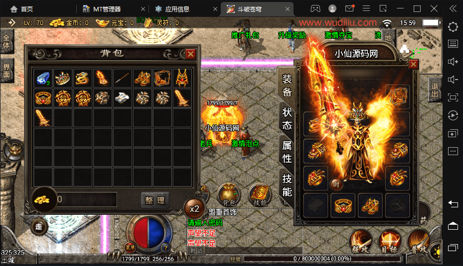 【战神引擎】1.80斗破苍穹微变手游版本+视频教程+GM物品充值后台+西西亲测 手游源码 第1张-西西源码屋
