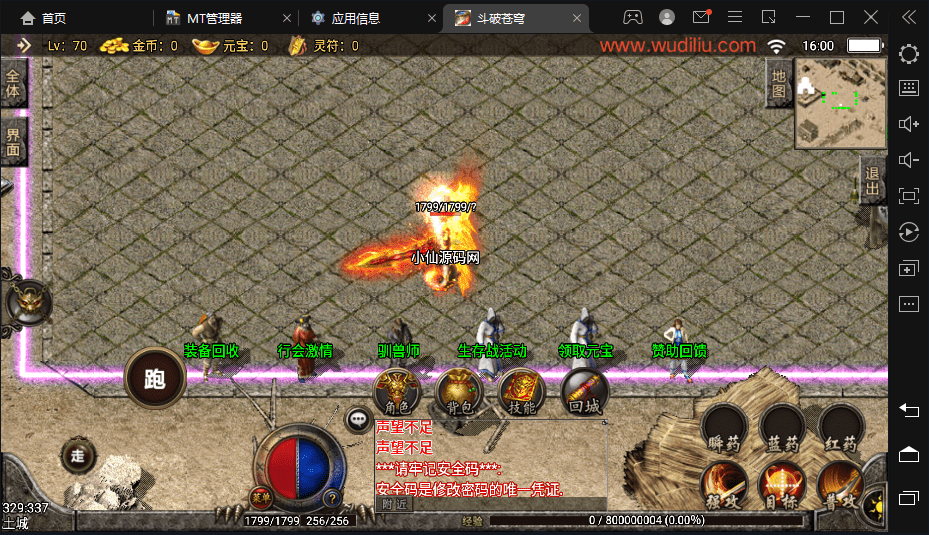 【战神引擎】1.80斗破苍穹微变手游版本+视频教程+GM物品充值后台+西西亲测 手游源码 第4张