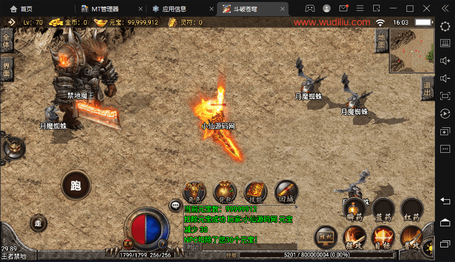 【战神引擎】1.80斗破苍穹微变手游版本+视频教程+GM物品充值后台+西西亲测 手游源码 第8张