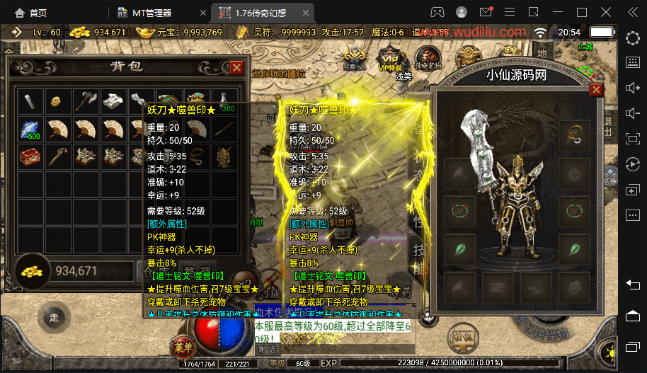 【战神引擎】1,76幻想传奇手游版+视频教程+GM物品充值后台+西西亲测 手游源码 第1张-西西源码屋
