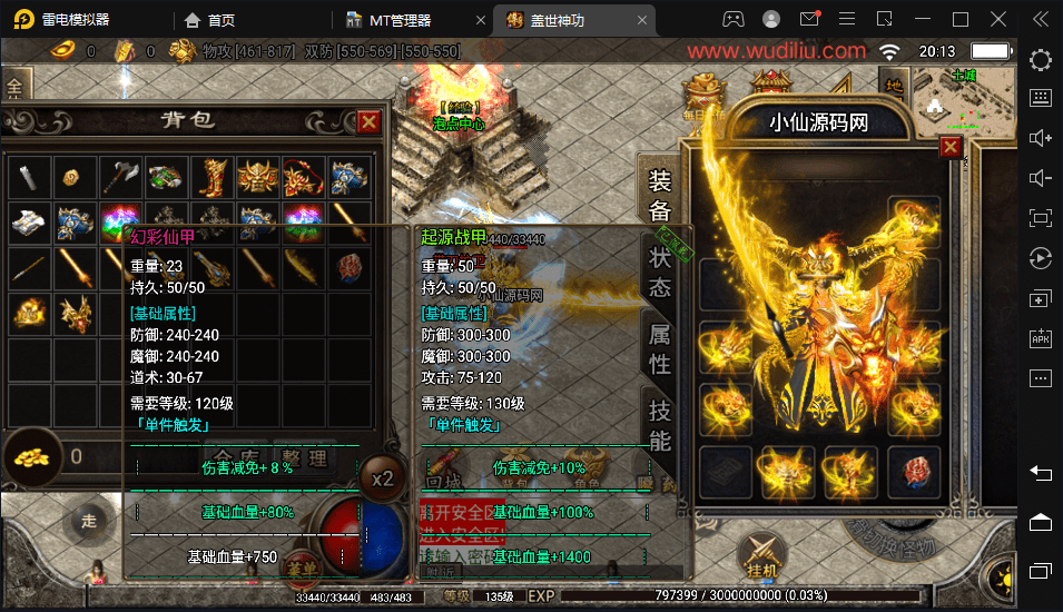 【战神引擎】买的-盖世神功上古起源三职业元素版+视频教程+GM物品充值后台+西西亲测 手游源码 第1张-西西源码屋