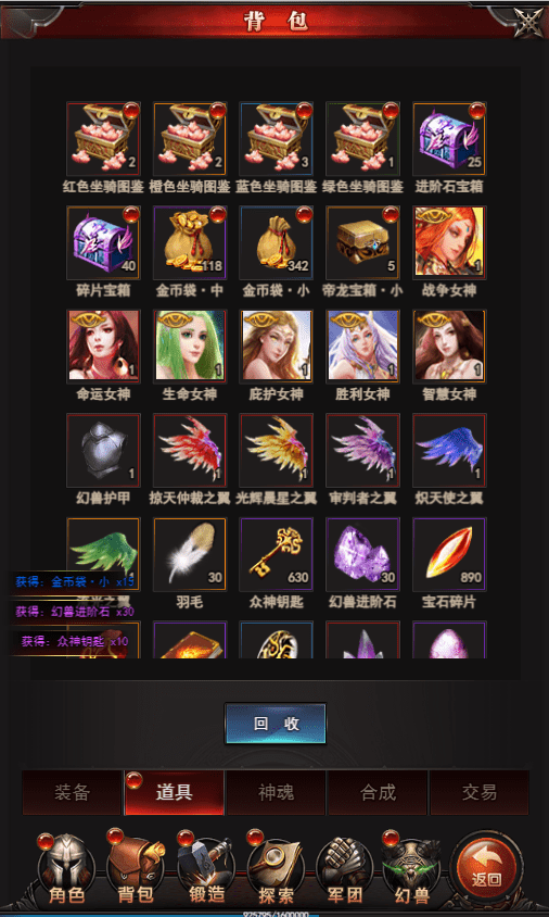 【魔域来了H5】三网魔域来了H5神话版+WIN学习手工端+GM物品充值后台+语音视频教程+西西亲测 精品页游 第7张