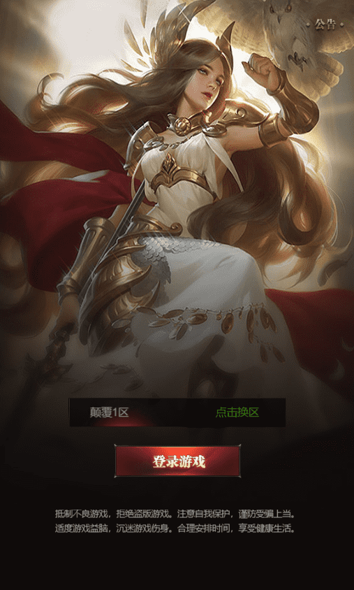 【魔域来了H5】三网魔域来了H5神话版+WIN学习手工端+GM物品充值后台+语音视频教程+西西亲测 精品页游 第1张-西西源码屋