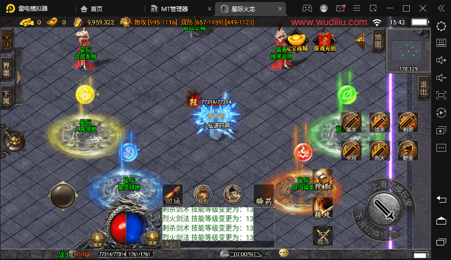 【战神引擎】代售-星际火龙五大陆开服版本+视频教程+GM物品充值后台+西西亲测 手游源码 第5张-西西源码屋
