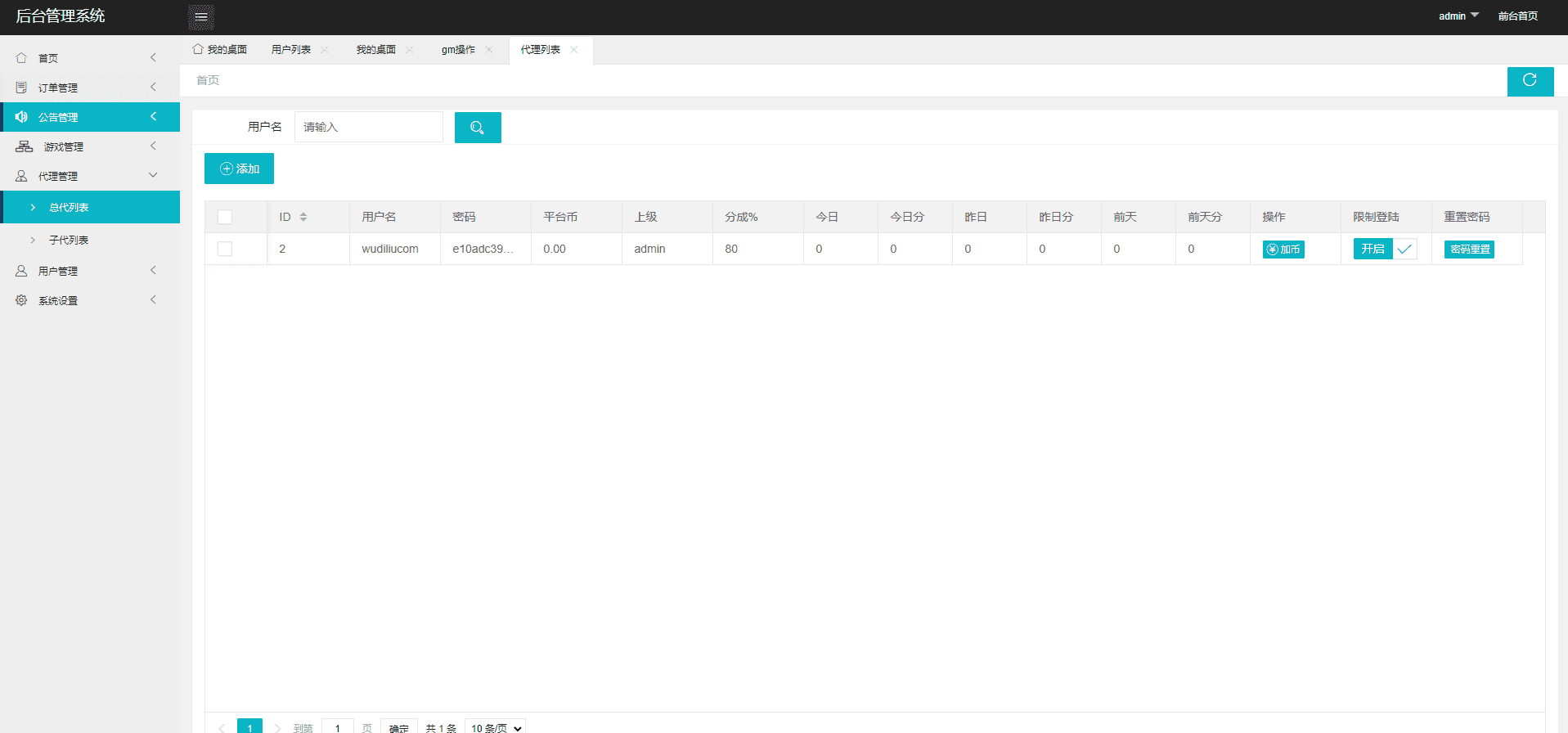 【梦幻阿拉德】横版闯关手游VM一键端+Linux学习手工服务端+语音视频教程+运营后台+GM授权物品后台+西西亲测 手游源码 第15张-西西源码屋