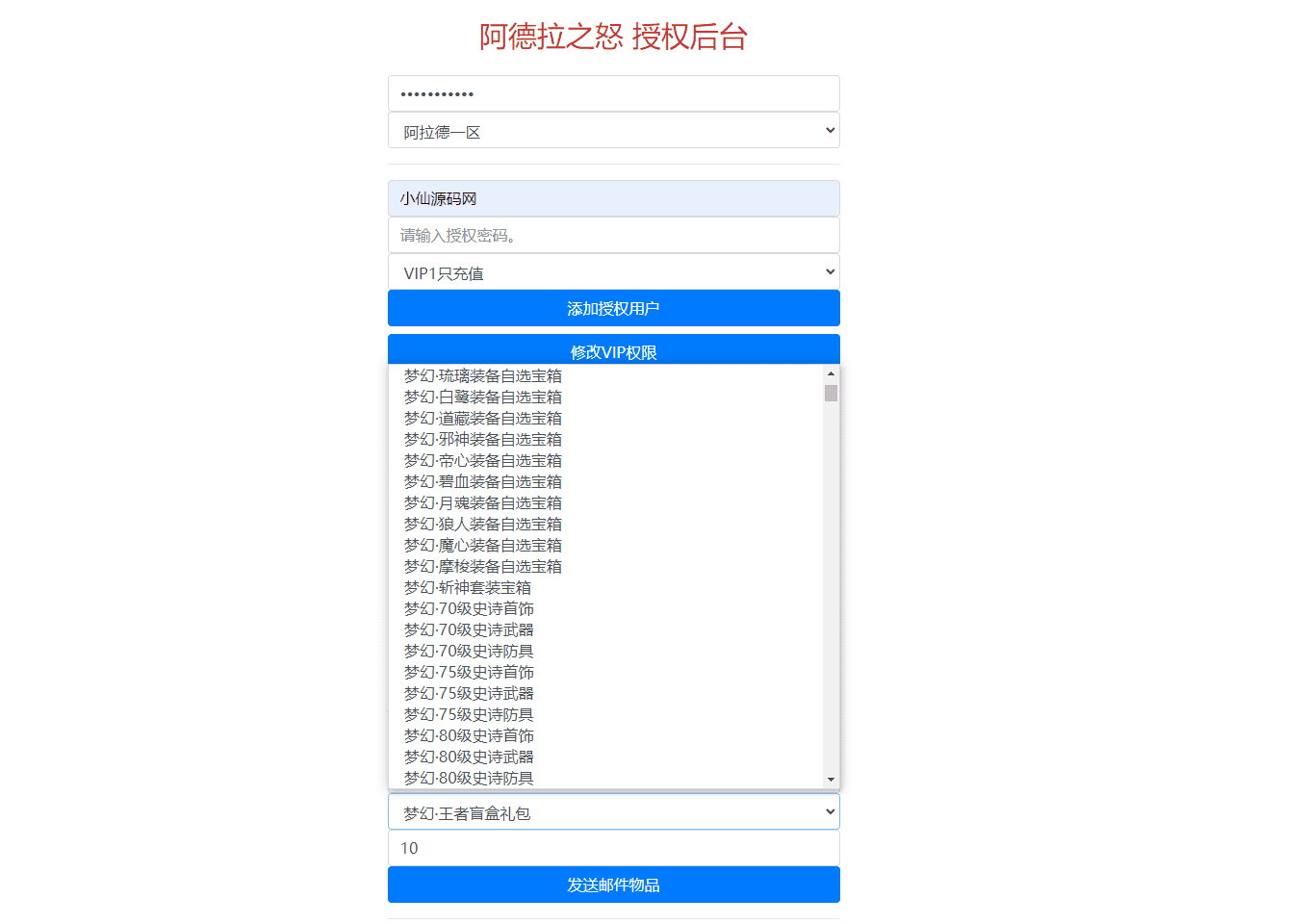 【梦幻阿拉德】横版闯关手游VM一键端+Linux学习手工服务端+语音视频教程+运营后台+GM授权物品后台+西西亲测 手游源码 第16张-西西源码屋