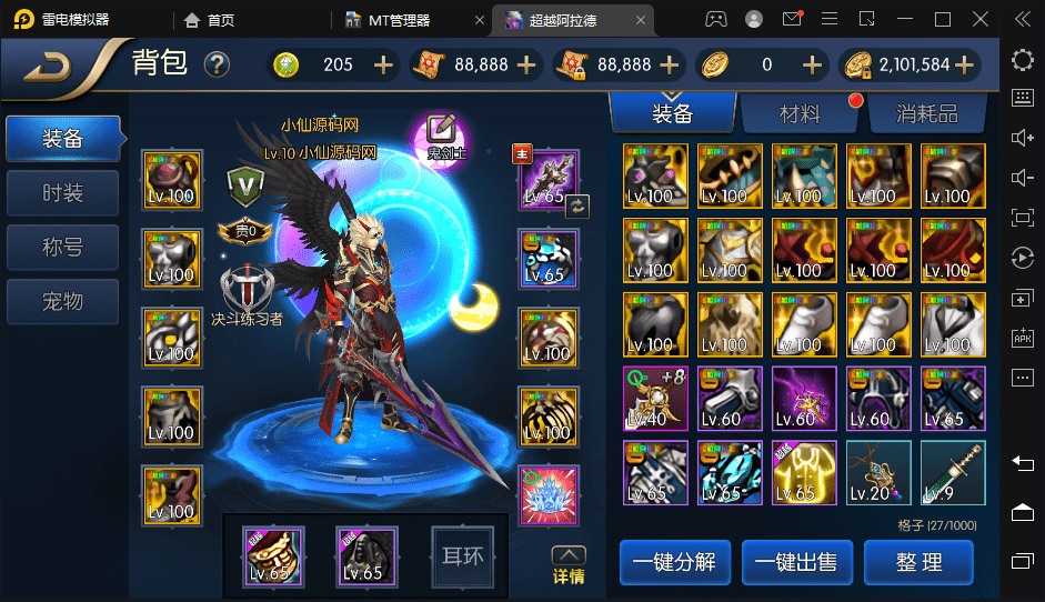 【梦幻阿拉德】横版闯关手游VM一键端+Linux学习手工服务端+语音视频教程+运营后台+GM授权物品后台+西西亲测 手游源码 第2张-西西源码屋