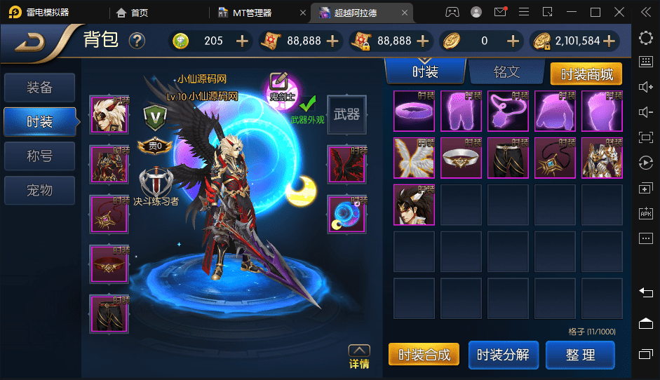 【梦幻阿拉德】横版闯关手游VM一键端+Linux学习手工服务端+语音视频教程+运营后台+GM授权物品后台+西西亲测 手游源码 第4张-西西源码屋