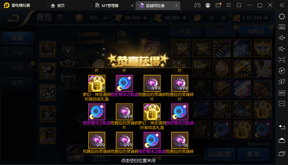 【梦幻阿拉德】横版闯关手游VM一键端+Linux学习手工服务端+语音视频教程+运营后台+GM授权物品后台+西西亲测 手游源码 第6张-西西源码屋