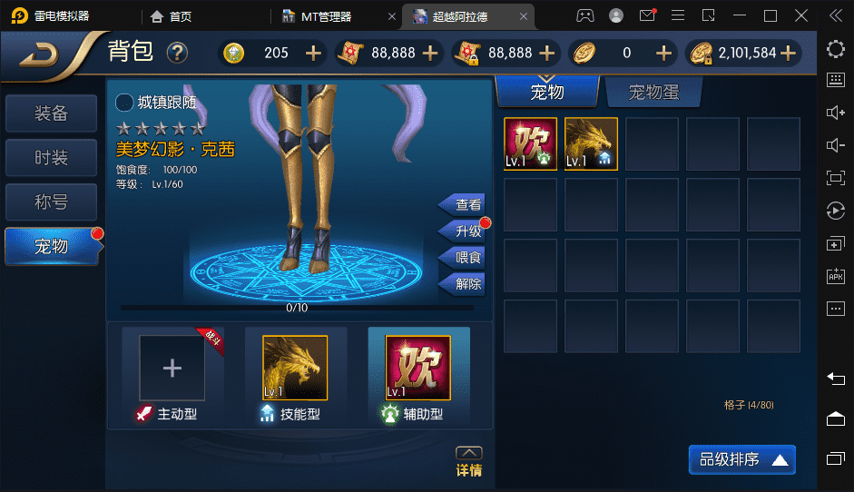 【梦幻阿拉德】横版闯关手游VM一键端+Linux学习手工服务端+语音视频教程+运营后台+GM授权物品后台+西西亲测 手游源码 第11张-西西源码屋