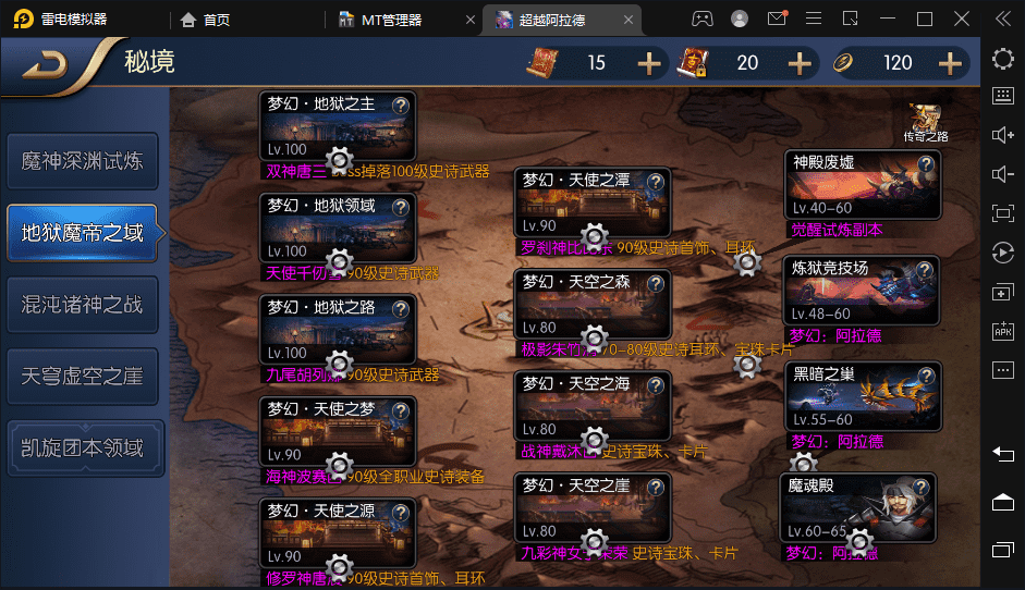 【梦幻阿拉德】横版闯关手游VM一键端+Linux学习手工服务端+语音视频教程+运营后台+GM授权物品后台+西西亲测 手游源码 第13张-西西源码屋