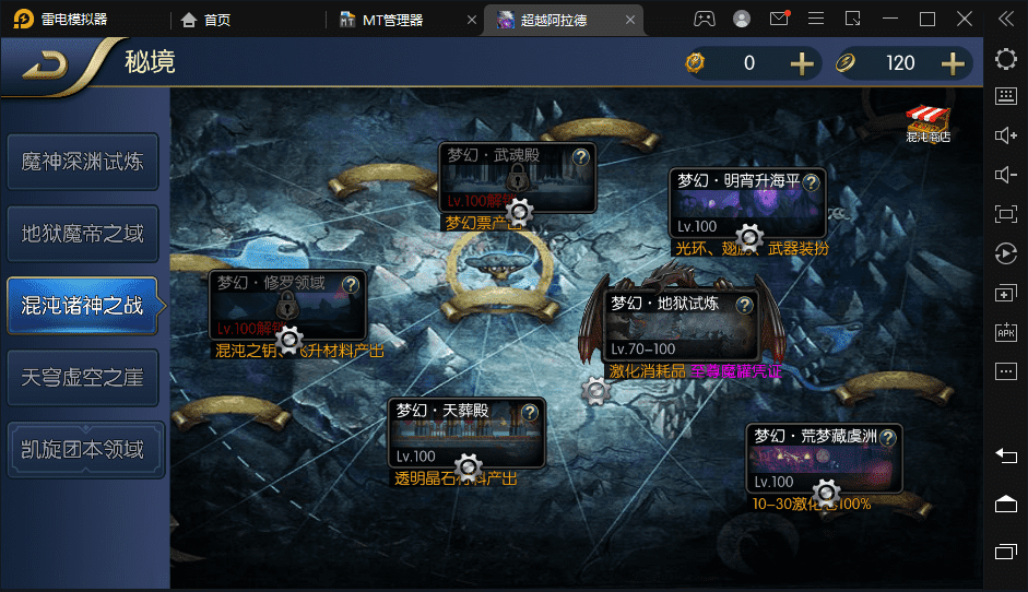 【梦幻阿拉德】横版闯关手游VM一键端+Linux学习手工服务端+语音视频教程+运营后台+GM授权物品后台+西西亲测 手游源码 第14张-西西源码屋