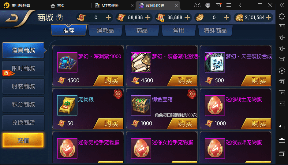 【梦幻阿拉德】横版闯关手游VM一键端+Linux学习手工服务端+语音视频教程+运营后台+GM授权物品后台+西西亲测 手游源码 第7张-西西源码屋