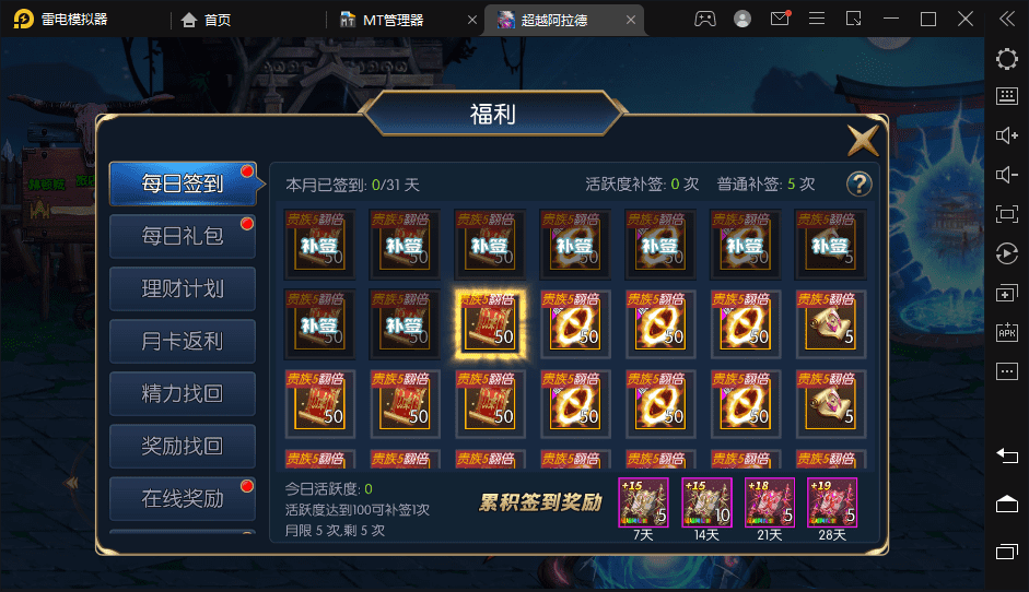 【梦幻阿拉德】横版闯关手游VM一键端+Linux学习手工服务端+语音视频教程+运营后台+GM授权物品后台+西西亲测 手游源码 第10张-西西源码屋