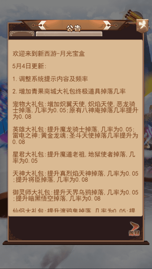 【月光宝盒H5】三网手游换皮西游H5月光宝盒微变版+语音视频教程+VM一键端+Linux学习手工端+GM充值后台+西西亲测 手机页游 第2张