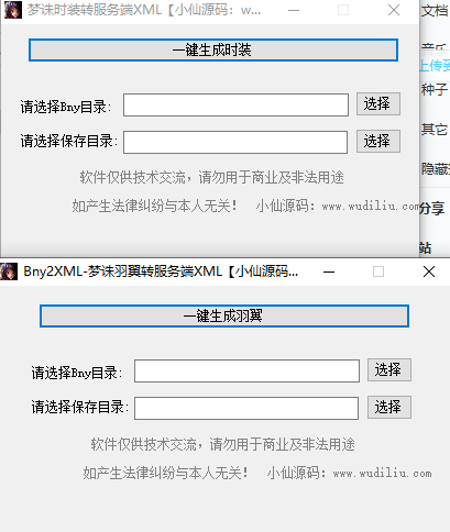 【梦幻诛仙】小仙618-梦诛修改工具 修改教程 第3张-西西源码屋