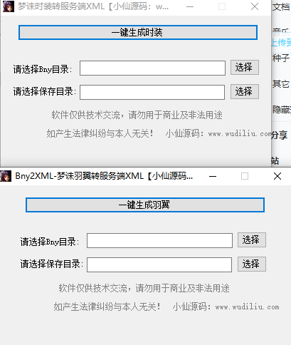 【梦幻诛仙】小仙618-梦诛修改工具 修改教程 第3张