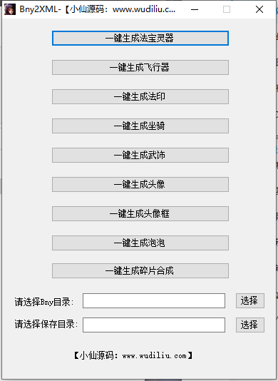 【梦幻诛仙】小仙618-梦诛修改工具 修改教程 第4张-西西源码屋