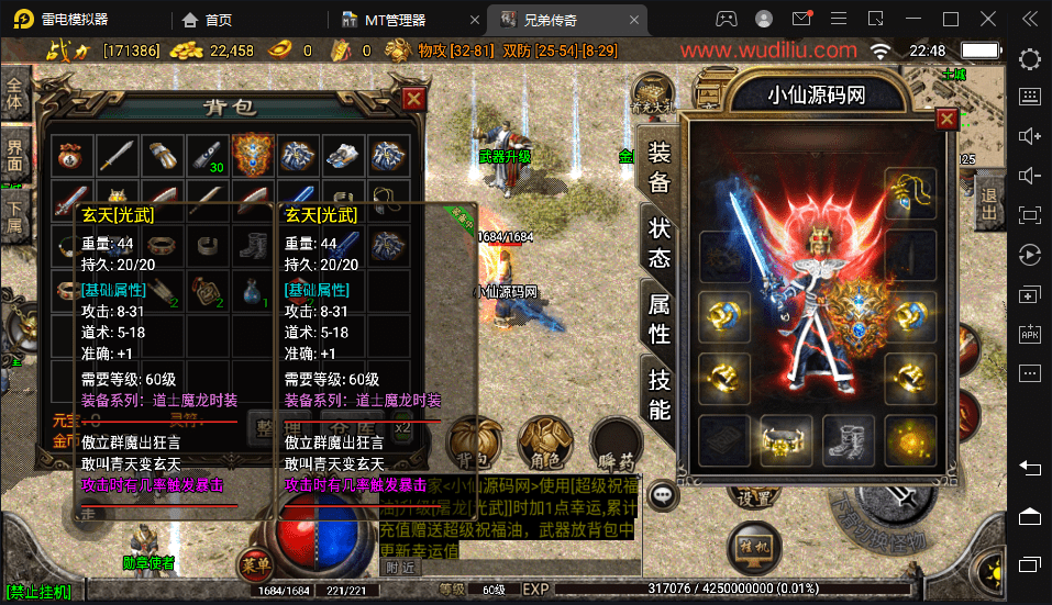 【战神引擎】1.76赤月魔龙传说精品兄弟复古手游版本+视频教程+GM物品充值后台+西西亲测 手游源码 第1张-西西源码屋