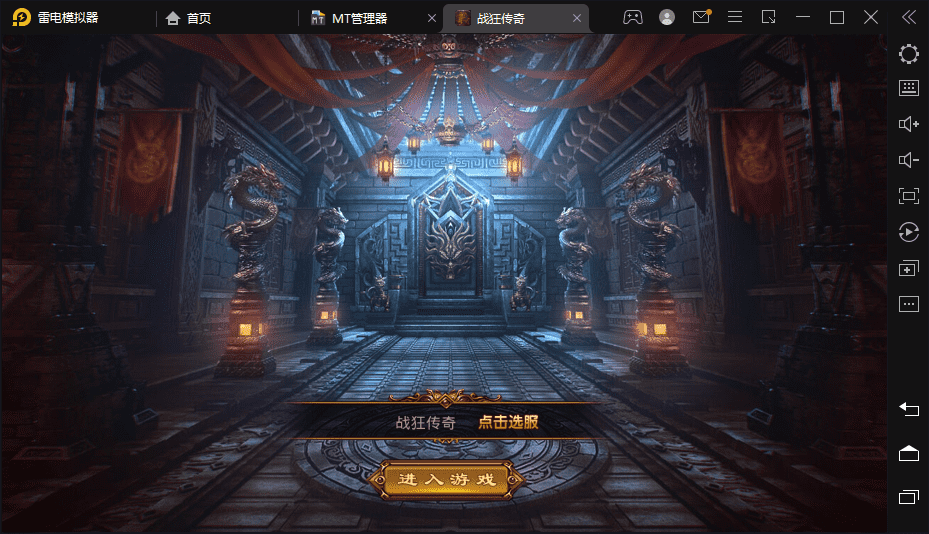 【XO传奇手游】三端互通战狂传奇版Win学习手工端+PC安卓IOS版本+功能齐全+语音视频教程+西西亲测 精品手游 第1张-西西源码屋