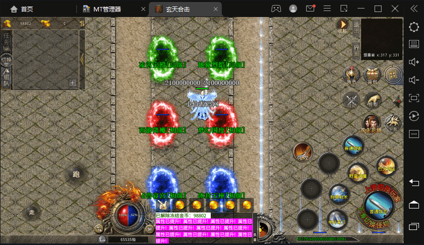 【XO传奇手游】三端互通玄天传奇合击版Win学习手工端+PC安卓IOS版本+语音视频教程+西西亲测 寄售资源 第4张
