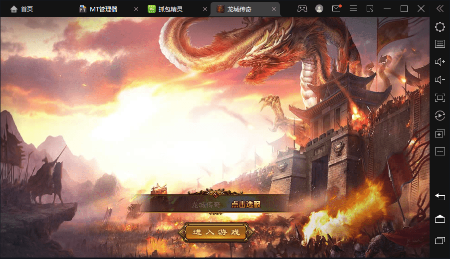 【XO传奇手游】新三端互通龙城定制合击版+Win学习手工端+PC安卓IOS版本+语音视频教程+西西亲测 寄售资源 第1张-西西源码屋