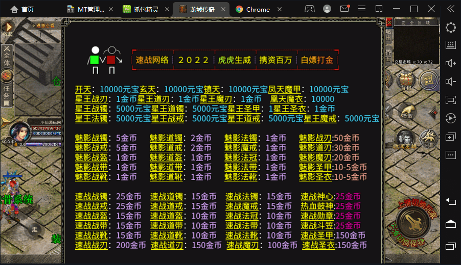 【XO传奇手游】新三端互通龙城定制合击版+Win学习手工端+PC安卓IOS版本+语音视频教程+西西亲测 寄售资源 第7张