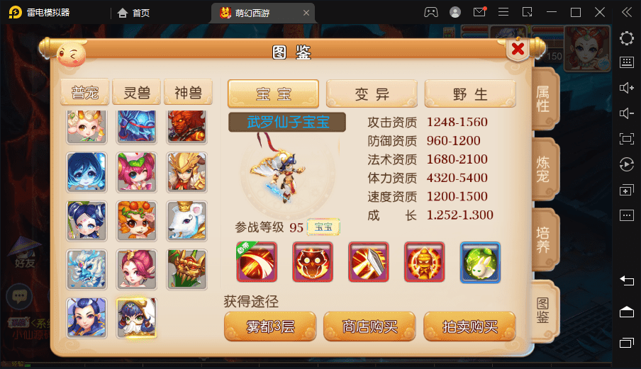 【MT3换皮梦幻】新萌幻西游版本+VM一键端+语音架设视频+Linux学习手工端+GM授权物品后台+西西亲测 手游源码 第10张