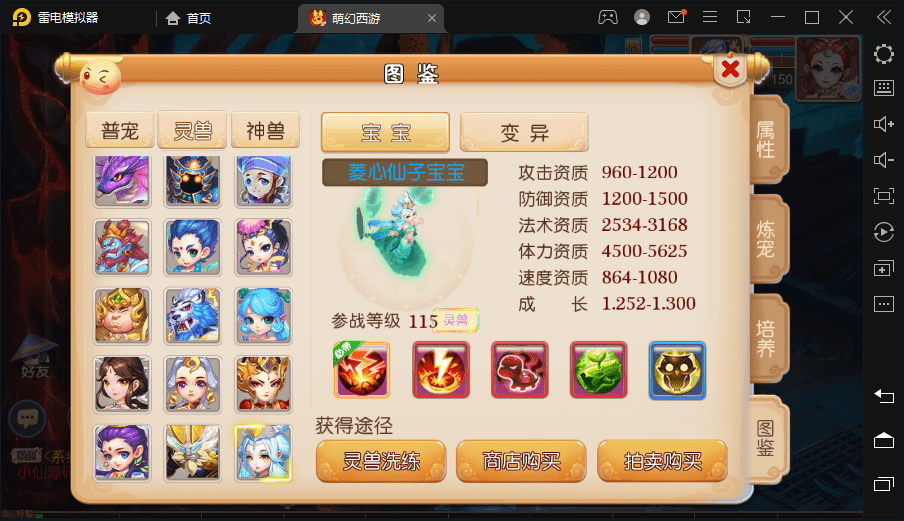 【MT3换皮梦幻】新萌幻西游版本+VM一键端+语音架设视频+Linux学习手工端+GM授权物品后台+西西亲测 手游源码 第11张
