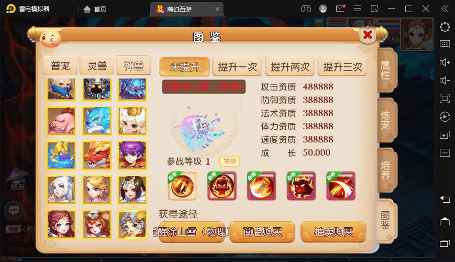 【MT3换皮梦幻】新萌幻西游版本+VM一键端+语音架设视频+Linux学习手工端+GM授权物品后台+西西亲测 手游源码 第12张