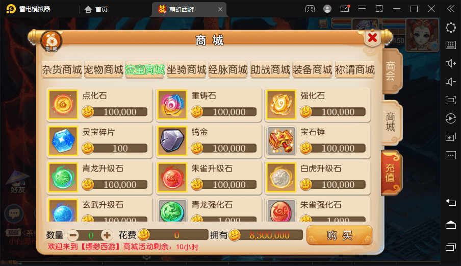 【MT3换皮梦幻】新萌幻西游版本+VM一键端+语音架设视频+Linux学习手工端+GM授权物品后台+西西亲测 手游源码 第13张
