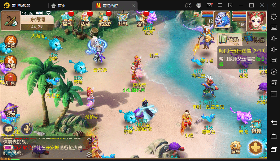 【MT3换皮梦幻】新萌幻西游版本+VM一键端+语音架设视频+Linux学习手工端+GM授权物品后台+西西亲测 手游源码 第9张
