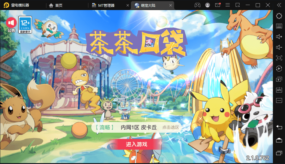 【口袋觉醒】 终极堡垒9SS版版横版卡牌手游最新整理VM一键端+Linux手工服务端+GM授权后台+西西亲测 手游源码 第1张-西西源码屋