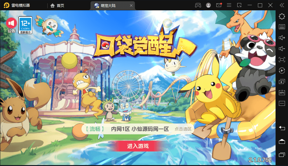【口袋觉醒】 口袋六魔神版横版卡牌手游最新整理VM一键端+Linux手工服务端+GM授权后台+西西亲测 手游源码 第1张-西西源码屋