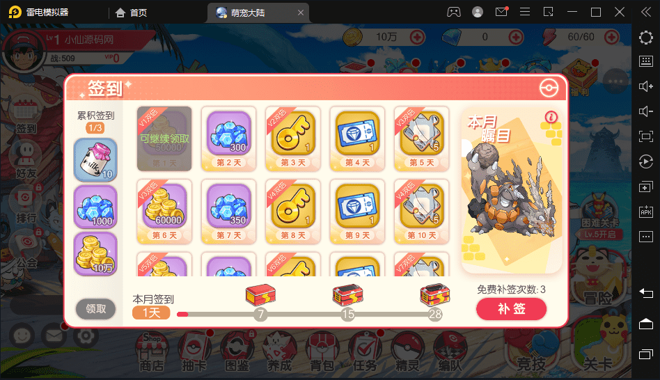 【口袋觉醒】 口袋六魔神版横版卡牌手游最新整理VM一键端+Linux手工服务端+GM授权后台+西西亲测 手游源码 第3张-西西源码屋