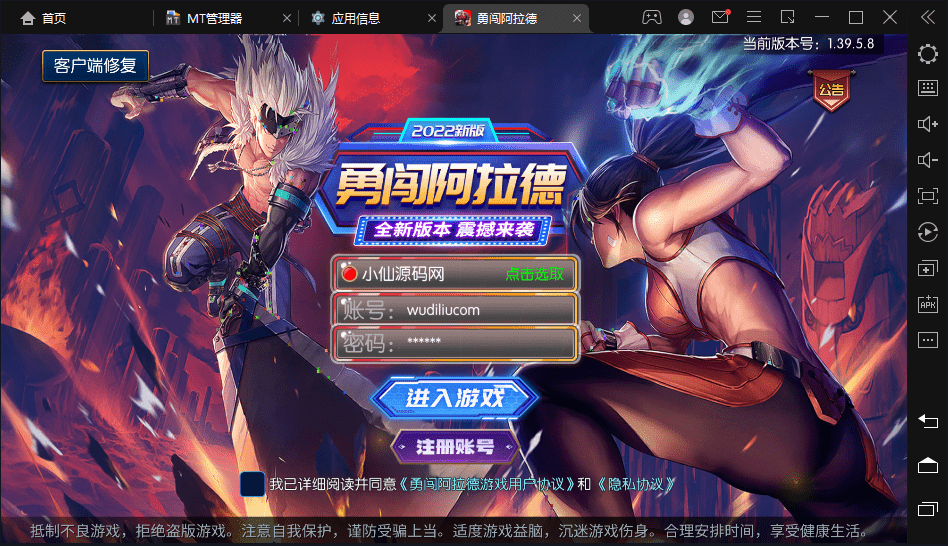【勇闯阿拉德】横版闯关手游VM一键端+Linux学习手工服务端+语音视频教程+运营后台+GM授权物品后台+西西亲测 手游源码 第1张-西西源码屋
