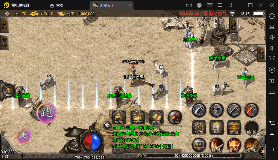 【战神引擎】1.76无双天下手游版本+视频教程+GM物品充值后台+小仙亲测 手游源码 第2张-西西源码屋