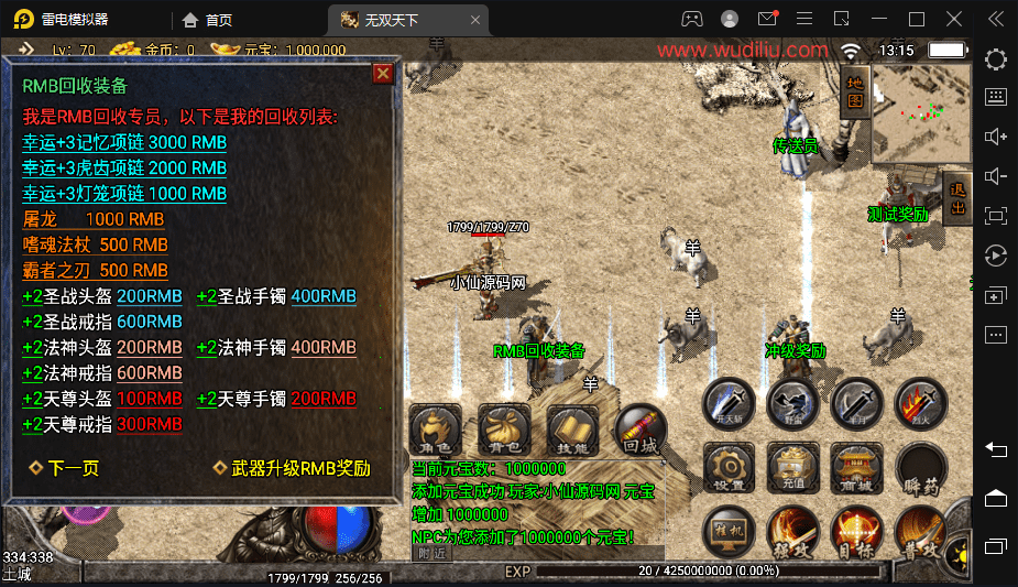 【战神引擎】1.76无双天下手游版本+视频教程+GM物品充值后台+小仙亲测 手游源码 第7张-西西源码屋