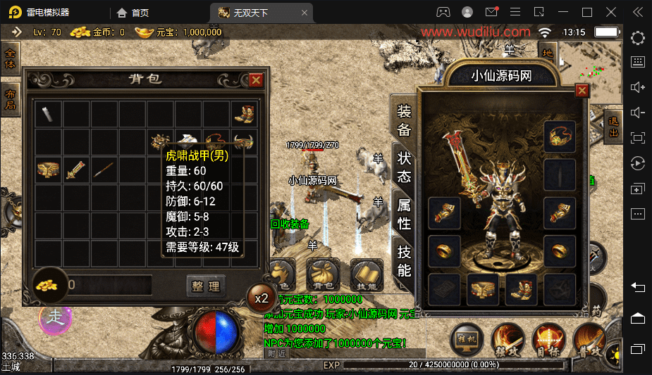 【战神引擎】1.76无双天下手游版本+视频教程+GM物品充值后台+小仙亲测 手游源码 第1张-西西源码屋