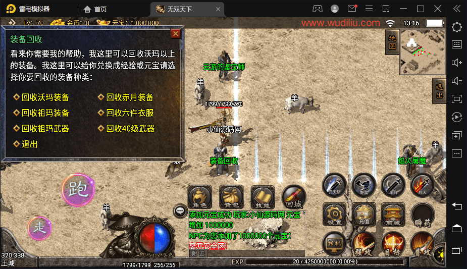 【战神引擎】1.76无双天下手游版本+视频教程+GM物品充值后台+小仙亲测 手游源码 第4张-西西源码屋