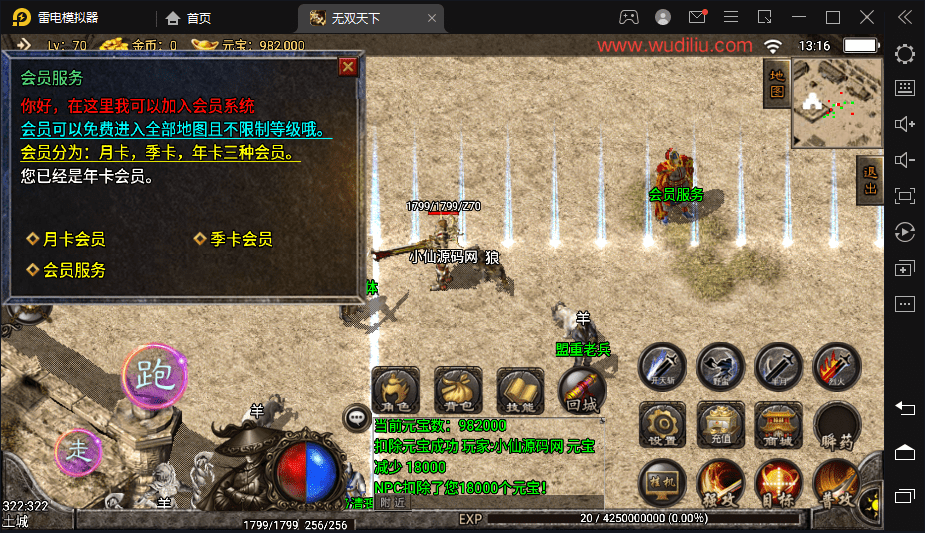 【战神引擎】1.76无双天下手游版本+视频教程+GM物品充值后台+小仙亲测 手游源码 第5张-西西源码屋