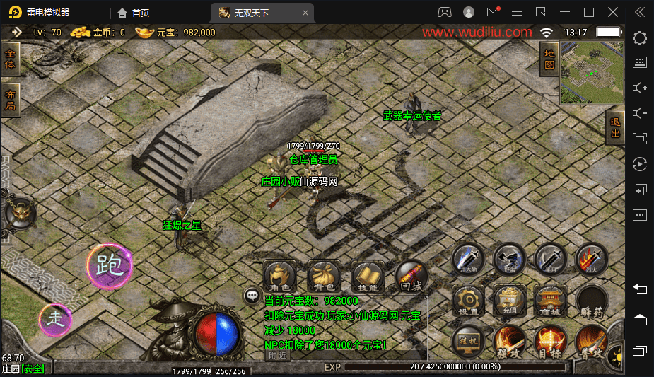 【战神引擎】1.76无双天下手游版本+视频教程+GM物品充值后台+小仙亲测 手游源码 第6张-西西源码屋