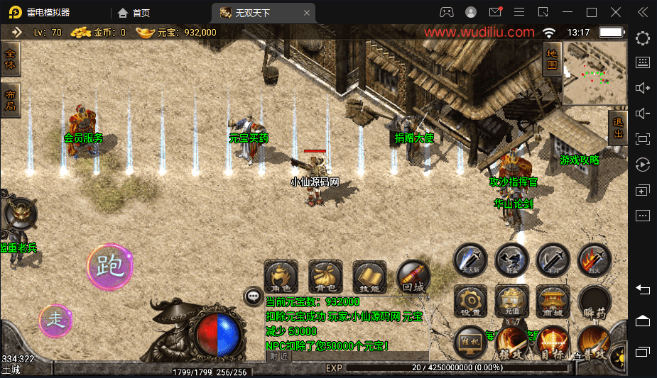 【战神引擎】1.76无双天下手游版本+视频教程+GM物品充值后台+小仙亲测 手游源码 第3张-西西源码屋