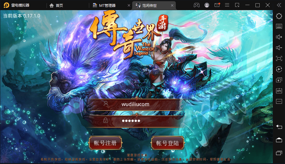 【传世手游】范闲传世版本VM一键端+linux学习手工端+视频教程+GM授权后台+西西亲测 手游源码 第1张-西西源码屋