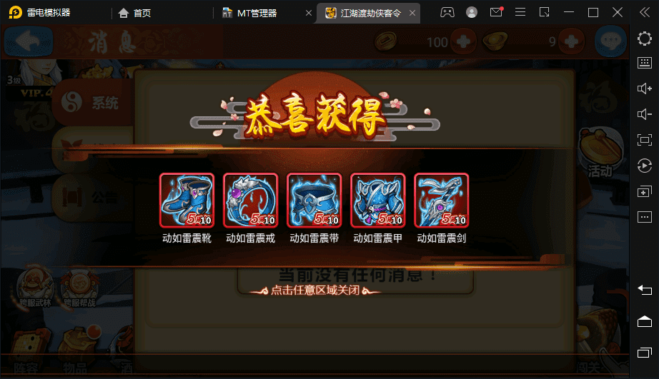 【江湖侠客令渡劫版】最新经典回合制武侠手游+Win学习手工端+语音视频教程+GM物品充值后台+西西亲测 手游源码 第11张-西西源码屋