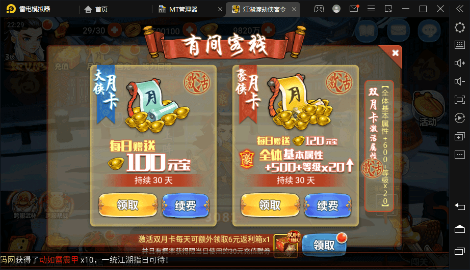 【江湖侠客令渡劫版】最新经典回合制武侠手游+Win学习手工端+语音视频教程+GM物品充值后台+西西亲测 手游源码 第8张-西西源码屋
