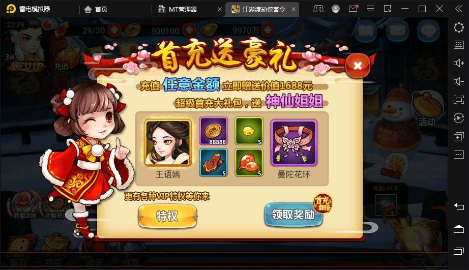 【江湖侠客令渡劫版】最新经典回合制武侠手游+Win学习手工端+语音视频教程+GM物品充值后台+西西亲测 手游源码 第9张-西西源码屋