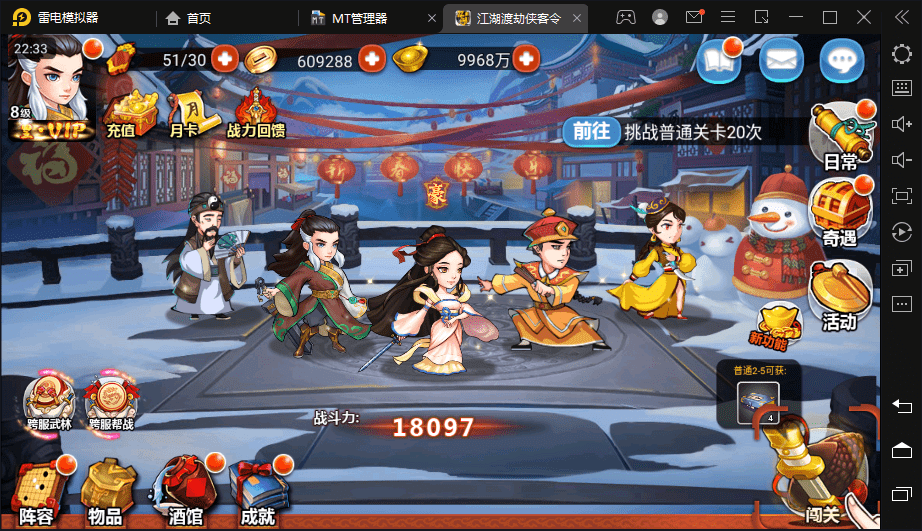 【江湖侠客令渡劫版】最新经典回合制武侠手游+Win学习手工端+语音视频教程+GM物品充值后台+西西亲测 手游源码 第5张-西西源码屋